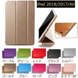 カリメロ様専用パープル フィルム不要(iPadケース)