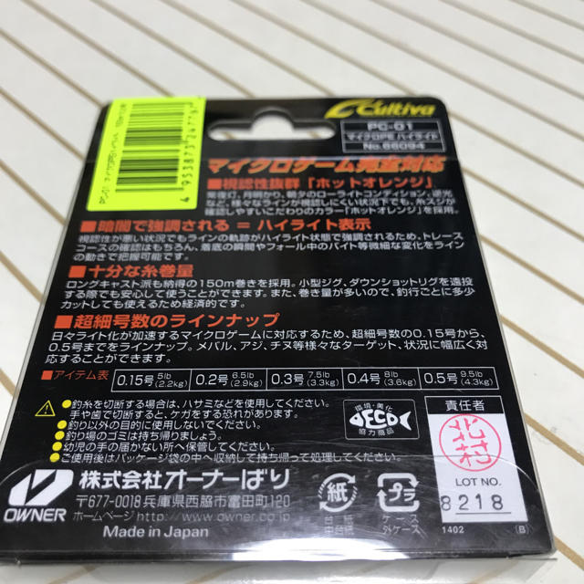 cultiva pe 0.2号 スポーツ/アウトドアのフィッシング(釣り糸/ライン)の商品写真