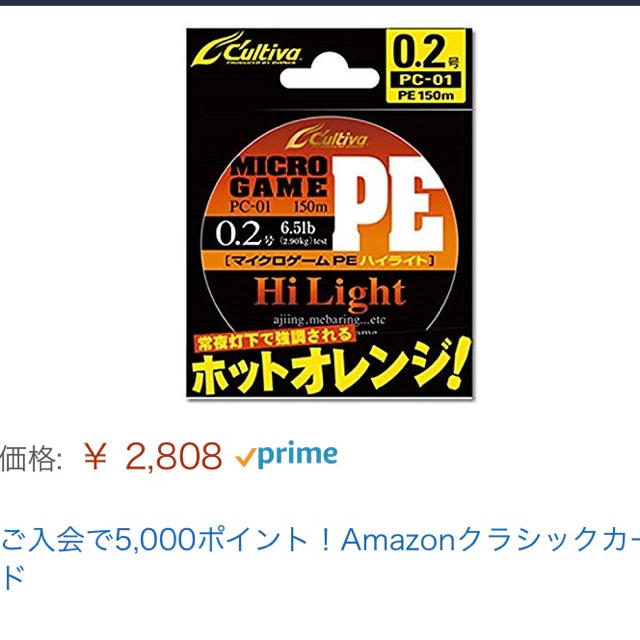 cultiva pe 0.2号 スポーツ/アウトドアのフィッシング(釣り糸/ライン)の商品写真