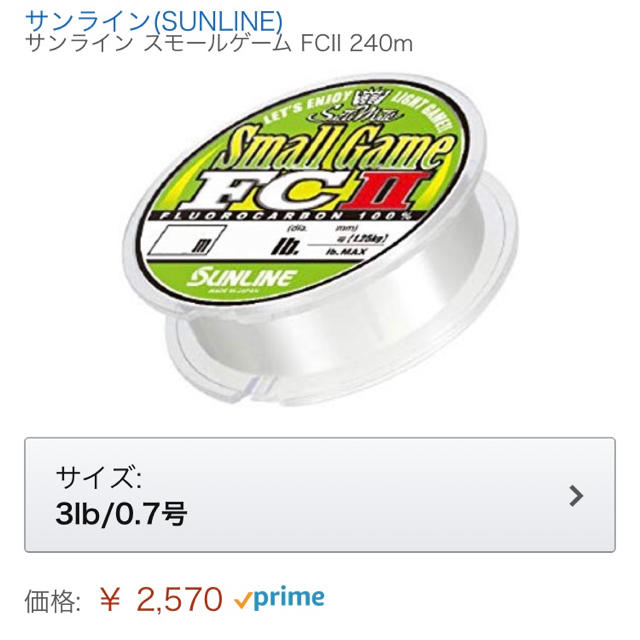 SUNLINE フロロ 3lb スポーツ/アウトドアのフィッシング(釣り糸/ライン)の商品写真