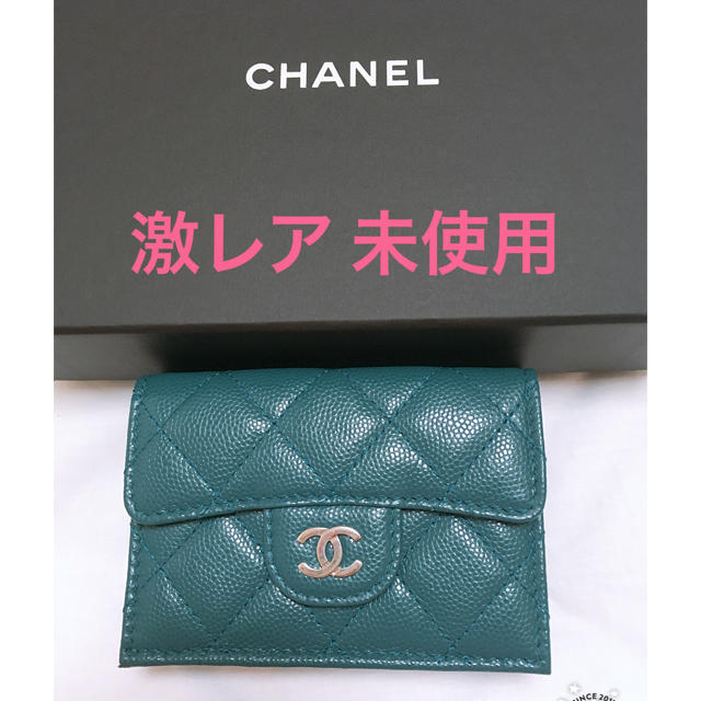 正規品 未使用 CHANEL 折りたたみ財布 レア ターコイズ