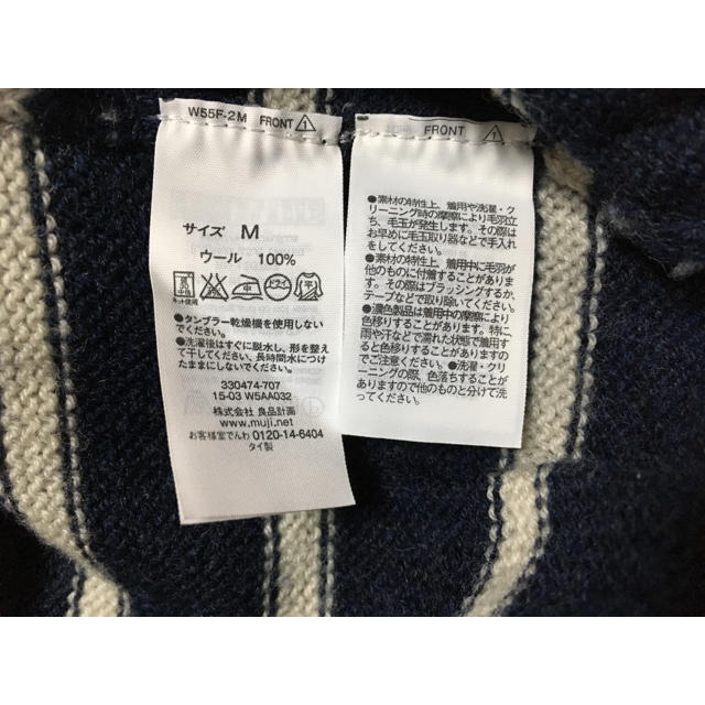 MUJI (無印良品)(ムジルシリョウヒン)の🌱無印良品 ボーダーニット レディースのトップス(ニット/セーター)の商品写真