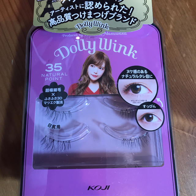 Dolly wink(ドーリーウィンク)のDolly wink コスメ/美容のベースメイク/化粧品(その他)の商品写真