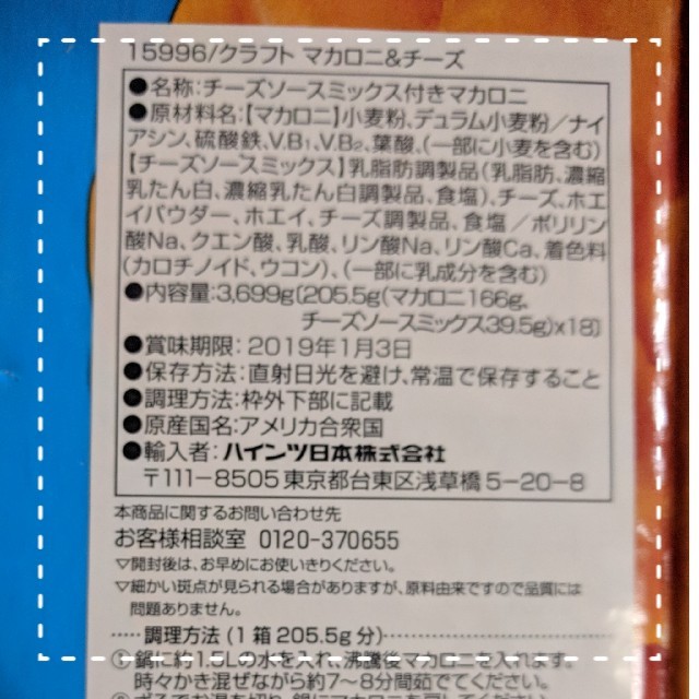 コストコ(コストコ)のコストコ　マカロニチーズ　×　マッシュポテト 食品/飲料/酒の加工食品(インスタント食品)の商品写真