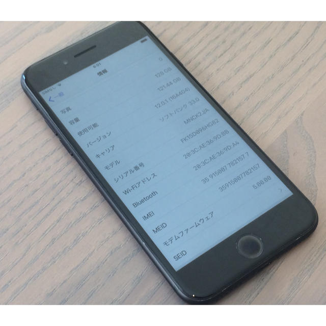 スマートフォン本体【美品】iPhone7 128GB ソフトバンク 本体