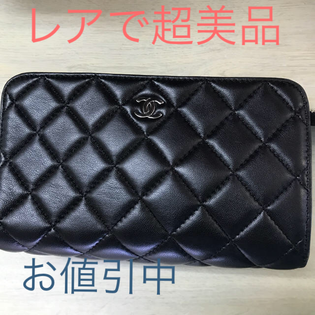 超美品シャネル マトラッセ ポーチ  黒ファッション小物