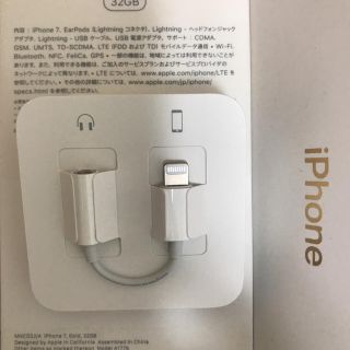 アイフォーン(iPhone)のiPhone7 イヤホン変換アダプタ(ヘッドフォン/イヤフォン)