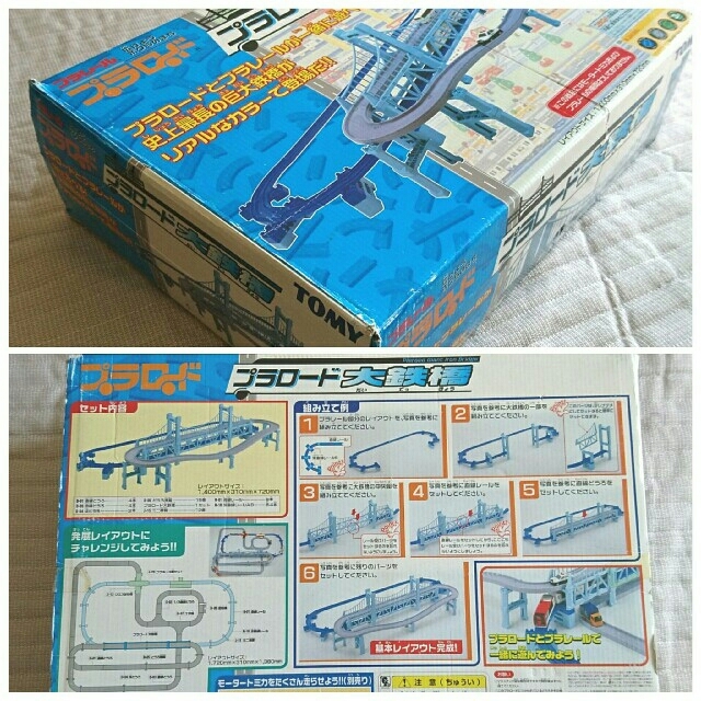 Takara Tomy - 値引きしました‼ プラロード大鉄橋 大きな橋 Takara Tomy - 値引きしました‼ プラロード大鉄橋 大きな橋