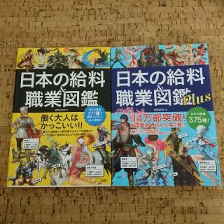 タカラジマシャ(宝島社)のはまじ様専用(その他)