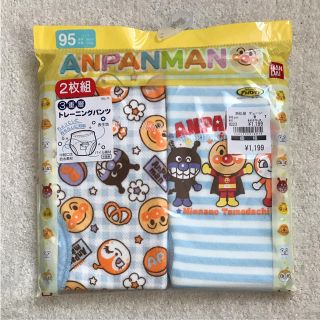 アンパンマン(アンパンマン)の新品 西松屋 2枚組 アンパンマン トレーニングパンツ ブルー 95 男の子(トレーニングパンツ)