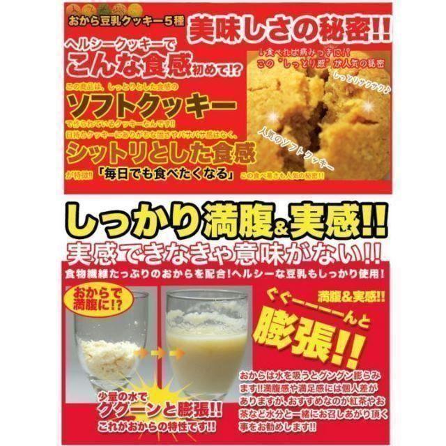 満腹おから豆乳ソフトクッキー1kg/ダイエットスイーツ コスメ/美容のダイエット(ダイエット食品)の商品写真