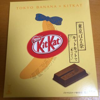 ネスレ(Nestle)のキットカット東京ばな奈(菓子/デザート)