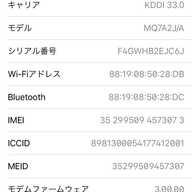全国宅配無料 iPhone - 専用 marion様 スマートフォン本体 - zoopalic.com