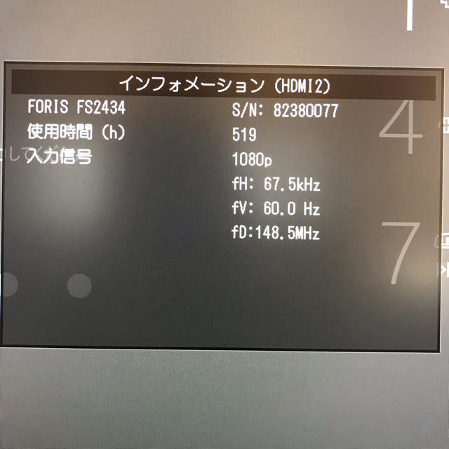 EIZO 23.8インチTFTモニター(送料別)の通販 by ★｜ラクマ FORIS お得セール