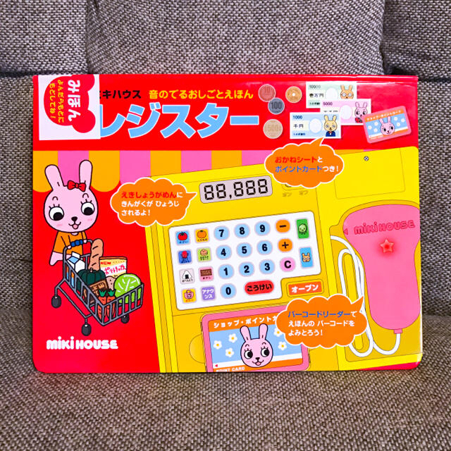 mikihouse(ミキハウス)の▽♡ぽん♡様専用▽ キッズ/ベビー/マタニティのおもちゃ(知育玩具)の商品写真