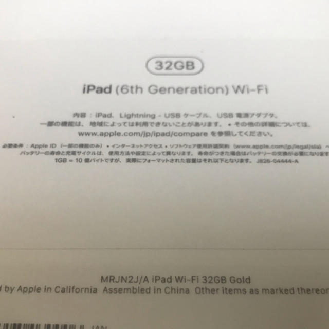 Apple iPad 6th 32GB Wi-Fi 新品未開封 送料無料 ①