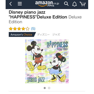 ディズニー(Disney)のディズニー ジャズ CD (ジャズ)