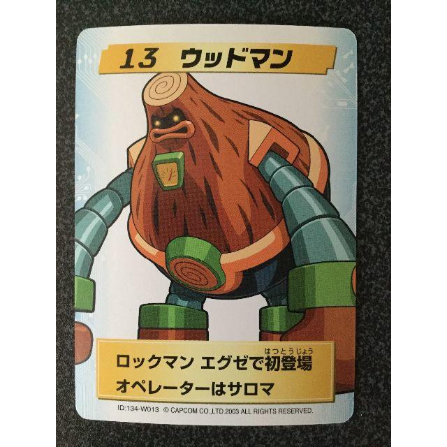 CAPCOM - ☆ロックマンエグゼ4 改造カード 13:ウッドマン☆の CAPCOM - ☆ロックマンエグゼ4 改造カード 13:ウッドマン☆の