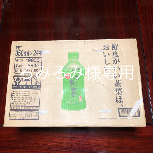 伊藤園(イトウエン)のおーいお茶 350ml 24本 食品/飲料/酒の飲料(茶)の商品写真