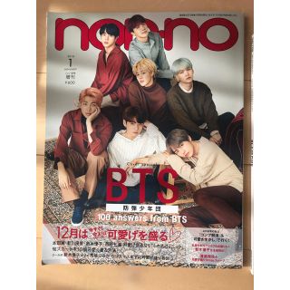 ボウダンショウネンダン(防弾少年団(BTS))のBTS 雑誌 nonno(K-POP/アジア)