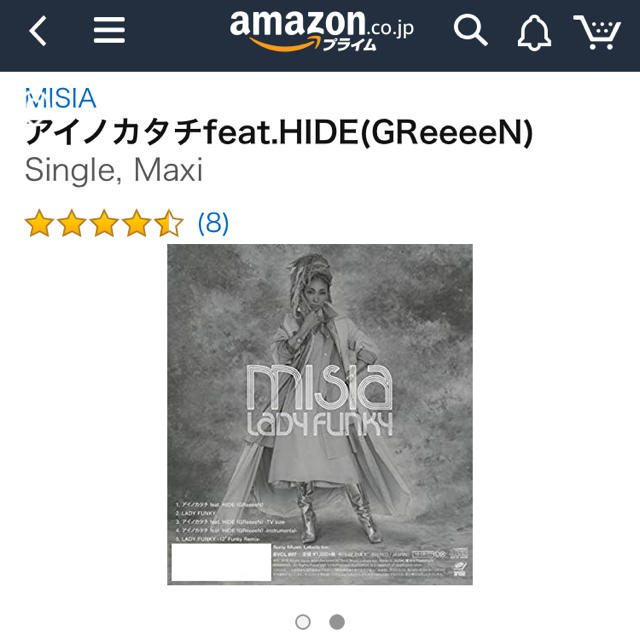 MISIA アイノカタチfeat.HIDE (GReeeeN) エンタメ/ホビーのCD(テレビドラマサントラ)の商品写真