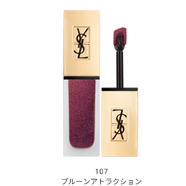 YSL タトワージュクチュール　ザメタリックス