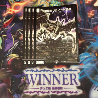 DM 黒神龍ブライゼナーガ EX01 4枚セット(シングルカード)