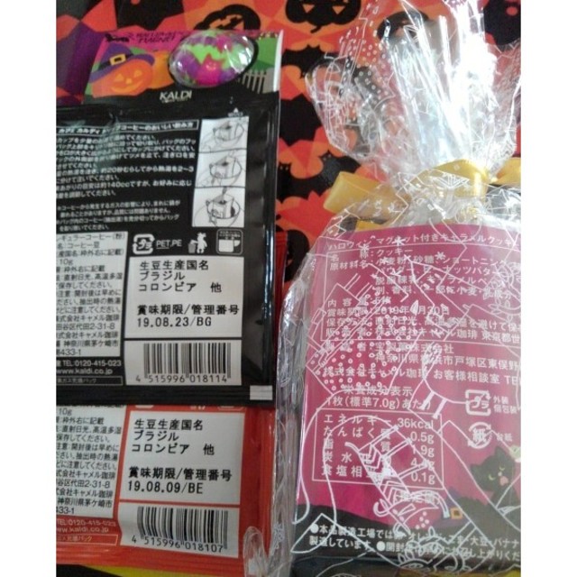 KALDI(カルディ)のHalloween kALDI マグネット付きクッキー&ドリップコーヒー 食品/飲料/酒の飲料(その他)の商品写真