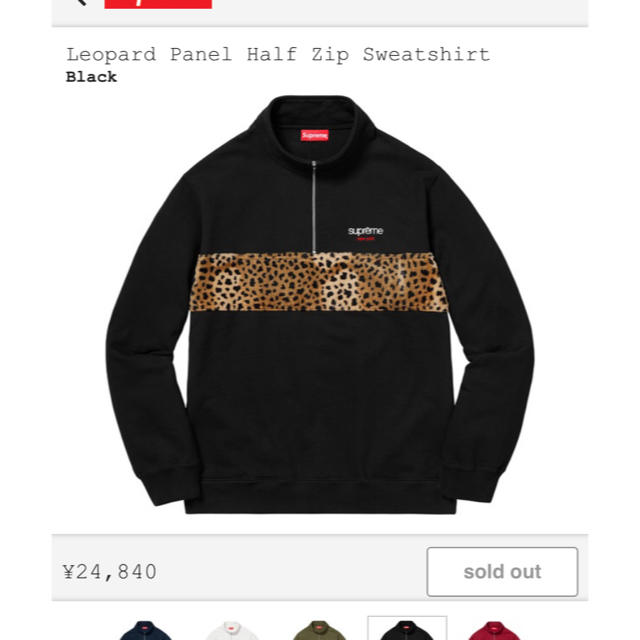 Supreme(シュプリーム)のLeopard Panel Half Zip Sweatshirt 専用 メンズのトップス(スウェット)の商品写真