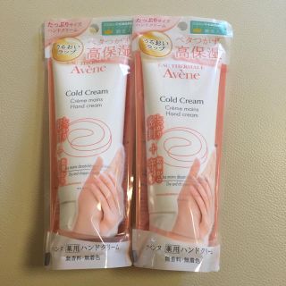 アベンヌ(Avene)の【tataty様専用】アベンヌ  薬用 ハンドクリーム 4個(ハンドクリーム)