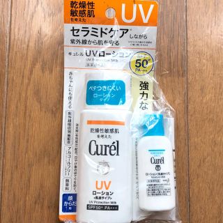 キュレル(Curel)の新品★キュレル UVローション 顔からだ用 60ml 乳液タイプ SPF50(日焼け止め/サンオイル)