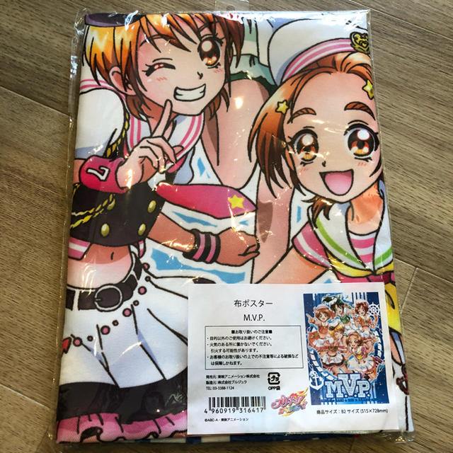 プリキュア 布ポスター M V P 新品 プリキュアオールスターズの通販 By コアラ ラクマ プリキュア 布ポスター M V P 新品 プリキュアオールスターズの通販 By コアラ ラクマ