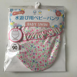 ニシキベビー(Nishiki Baby)の水遊びパンツ オムツ (水着)