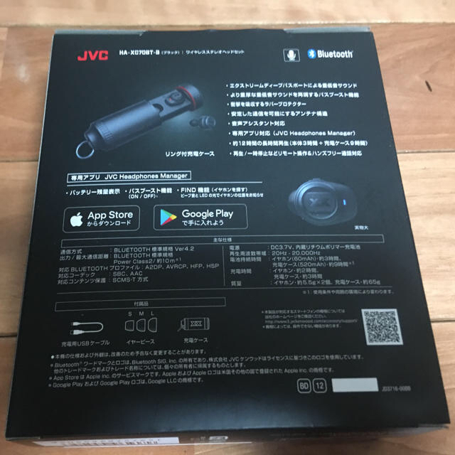 KENWOOD(ケンウッド)のJVC、重低音XXシリーズの完全ワイヤレスイヤホン「HA-XC70BT」 スマホ/家電/カメラのオーディオ機器(ヘッドフォン/イヤフォン)の商品写真