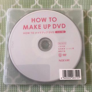 ノエビア(noevir)のノエビア メイクアップDVD 2枚組(その他)