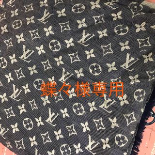 ルイヴィトン(LOUIS VUITTON)のLouis Vuitton 大判スカーフ(ストール/パシュミナ)