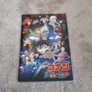 ショウガクカン(小学館)の名探偵コナン　純黒の悪夢　パンフレット(アニメ)