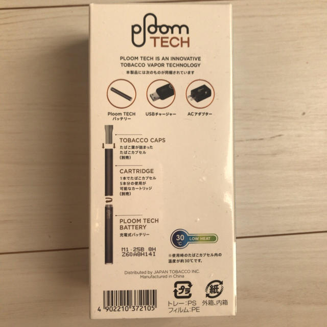 PloomTECH(プルームテック)のプルーム・テック・スターターキット メンズのファッション小物(タバコグッズ)の商品写真