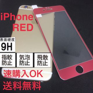 強化ガラス カスタム iPhone7. iPhone色々(保護フィルム)