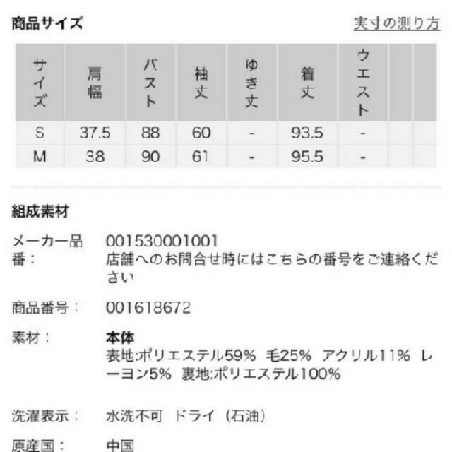 MERCURYDUO(マーキュリーデュオ)のチェスターコート レディースのジャケット/アウター(チェスターコート)の商品写真