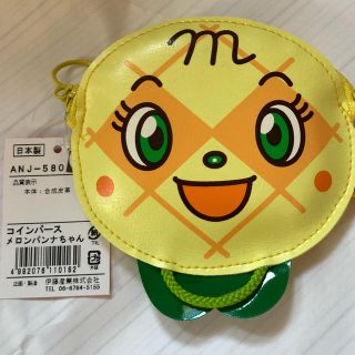 アンパンマン(アンパンマン)のメロンパンナちゃんコインケース(財布)