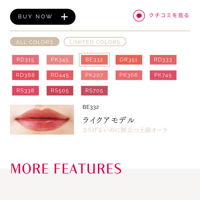 MAQuillAGE(マキアージュ)のマキアージュ ルージュ コスメ/美容のベースメイク/化粧品(口紅)の商品写真