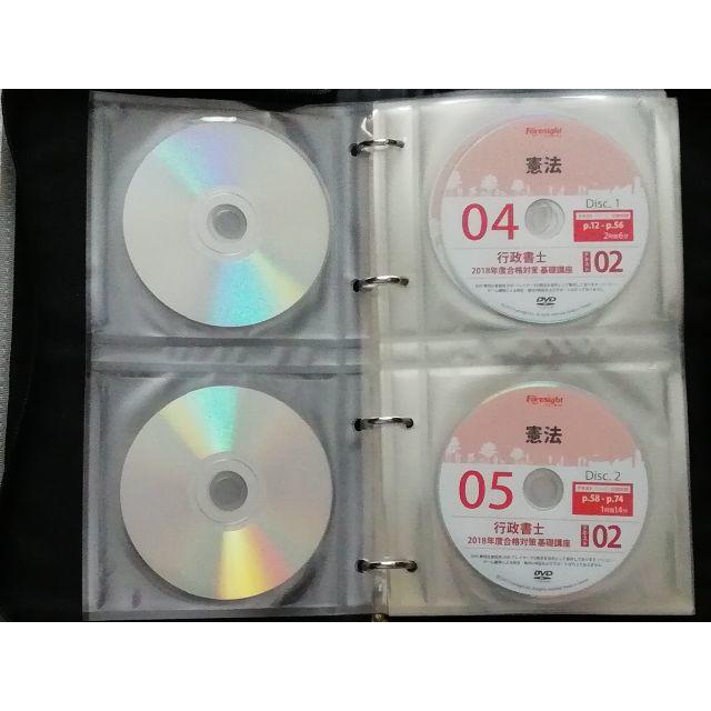 フォーサイト】の行政書士講座DVD+CD付 - 本 フォーサイト】の行政書士講座DVD+CD付 - 本
