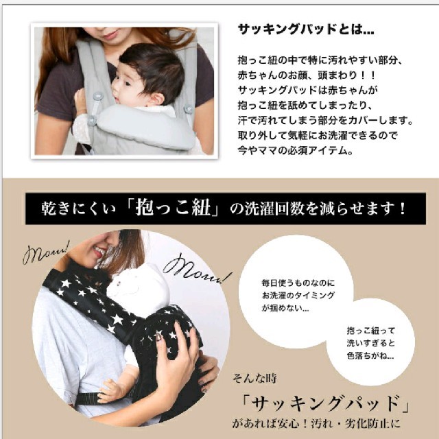 Ergobaby(エルゴベビー)のエルゴ エスメラルダ サッキングパッド、ベビーホッパー収納カバーセット ハンドメイドのキッズ/ベビー(外出用品)の商品写真