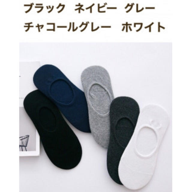 ユニセックス✨【くるぶしソックス】 ショート 靴下 5足セット 送料無料 メンズのレッグウェア(ソックス)の商品写真
