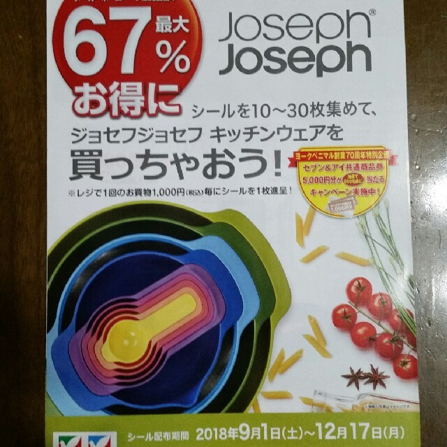 ジョセフジョセフ　キッチンウェア インテリア/住まい/日用品のキッチン/食器(調理道具/製菓道具)の商品写真