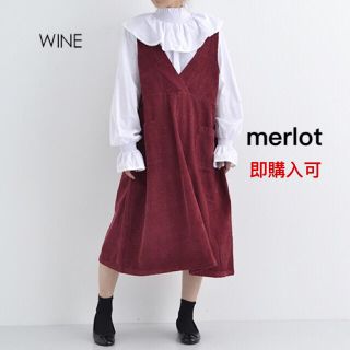 メルロー(merlot)のメルロー  Vネックコーデュロイワンピース ワイン(ロングワンピース/マキシワンピース)