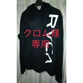 ルーカ(RVCA)の[クロム様専用]RVCA men'sスウェットパーカー(パーカー)