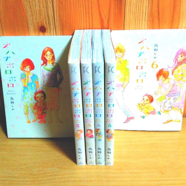 オハナホロホロ 全巻セット 鳥野しのの通販 By レモン ラクマ オハナホロホロ 全巻セット 鳥野しのの通販 By レモン ラクマ