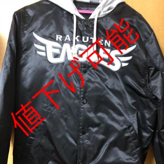 【美品】イーグルス ナイロンジャケット L 薄手 メッシュ プロ野球 秋冬